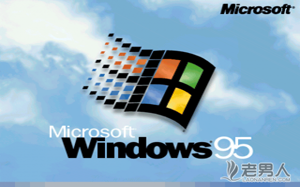 >经典重聚 服务器专用系统 Windows 95操作系统体验