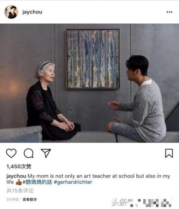 >周杰伦晒自己和妈妈叶惠美的照片 还打出了“听妈妈的话”的tag