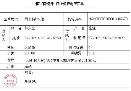 农行跨行转账到中国银行要多长时间