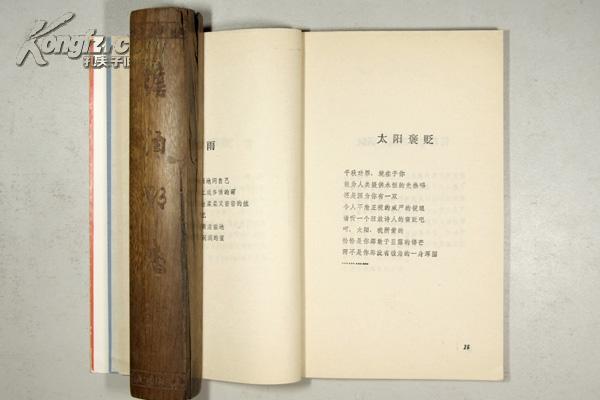 刘湛秋散文 刘湛秋诗集 当代著名诗人刘湛秋被誉为散文诗集有