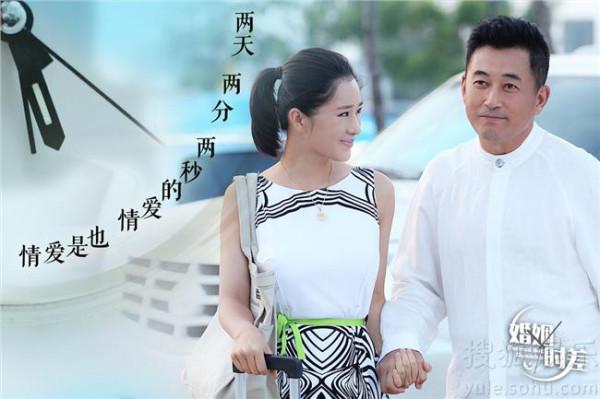 >周显欣结婚 婚姻时差电视剧演员表 王志飞、江珊、周显欣领衔主演