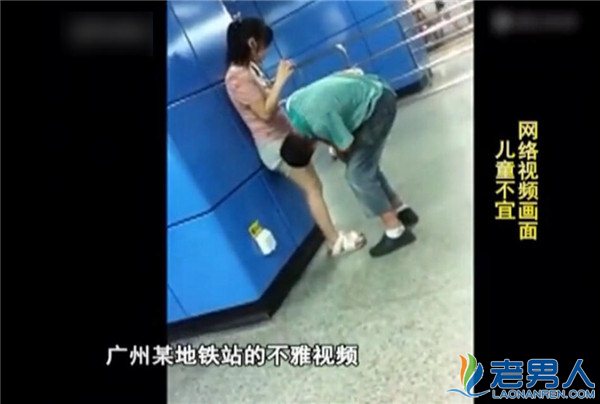 >广州地铁猥琐情侣当众摸胸探裙底 网友：至少要找个试衣间