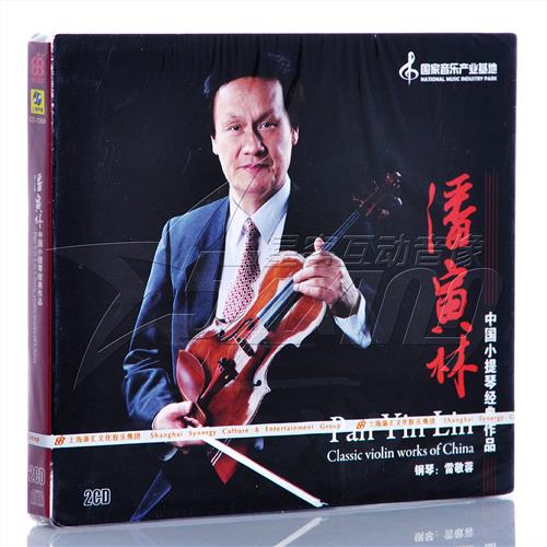小提琴潘寅林 潘寅林《中国小提琴经典作品》上海首发