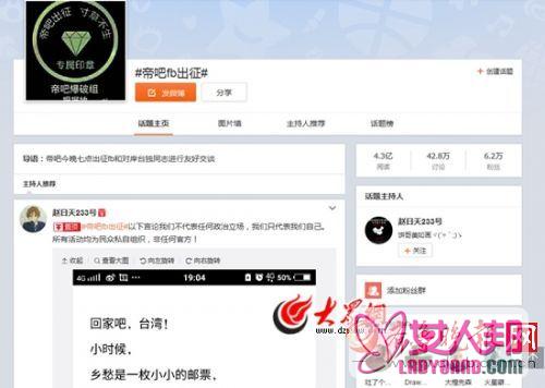 帝吧出征facebook直播为什么让有些人怕了 D8出征搜索量一度达71万 帝吧网民发帖大全(图)