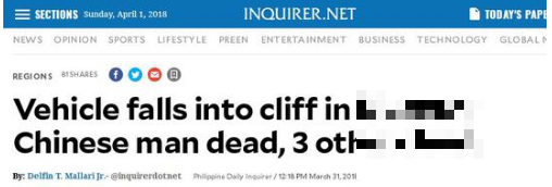 噩耗！菲律宾一载5人汽车坠崖 致中国乘客1死3伤
