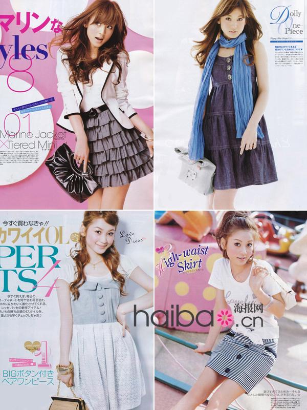 全方位好感度OL风格着装约会穿衣搭配！日本时尚杂志《Cancam》09年5月号，初夏就要香草MIX蓝莓般清甜诱惑！