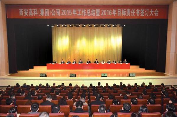 103 7杨舟 公司召开2013年度工作总结会议暨2014年目标责任签订
