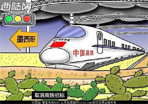 马新高铁中标结果中铁 油价下跌不影响马新高铁建设马欢迎中国企业竞标