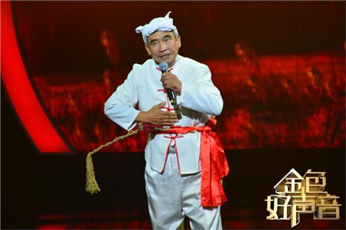 阿宝游戏 《金色好声音》72岁山东阿宝惊艳演绎信天游