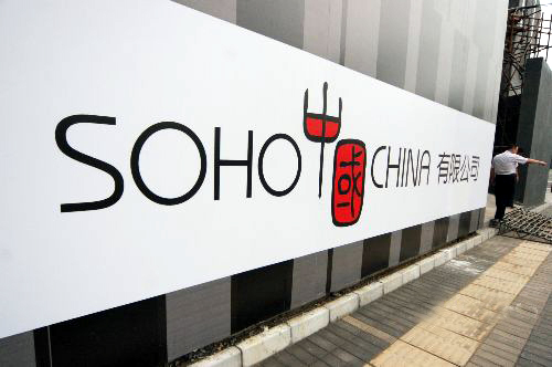 潘石屹：拿地建房模式已到头 SOHO中国向轻资产方向转型