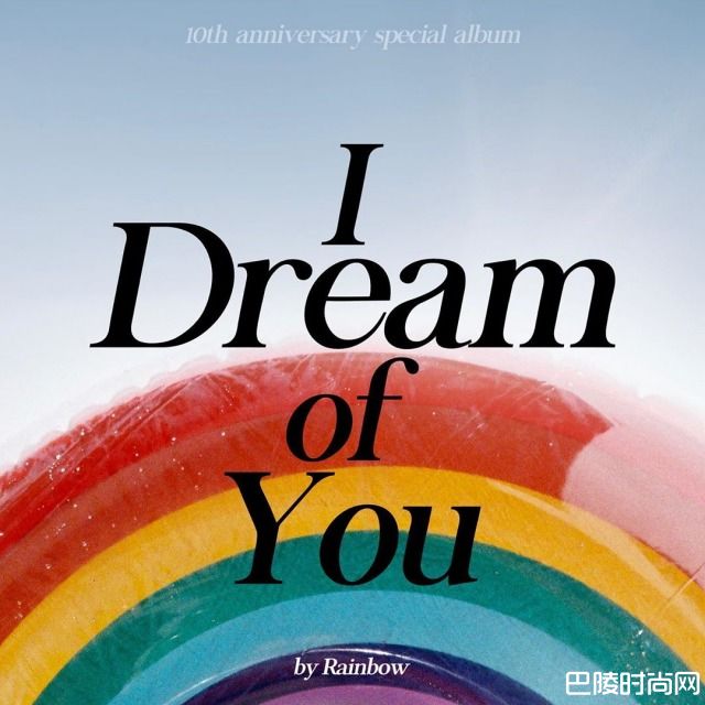 RAINBOW出道十周年纪念单曲《I DREAM OF YOU》