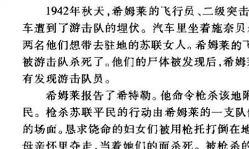 孙立人林彪 四平战役中给林彪造成很大损失的并非孙立人