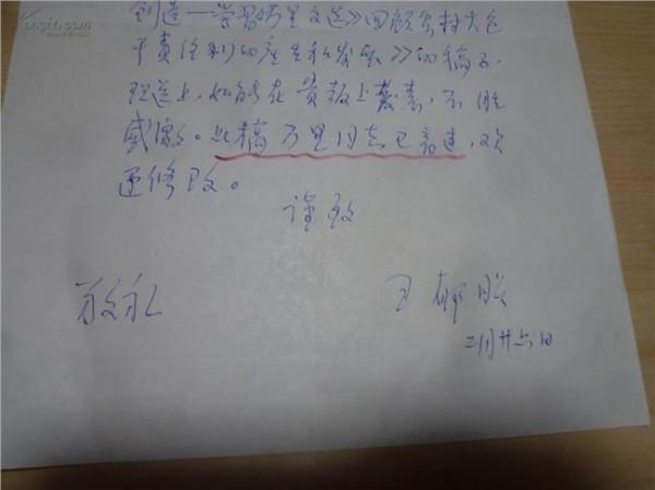 >原安徽省省长黄璜 “为农业大包干报户口的人”、中国农村改革先行者、安徽原省长王郁昭去世