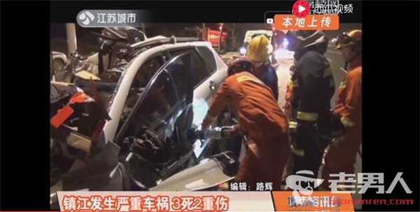 镇江发生惨烈车祸 导致3人死亡2人重伤