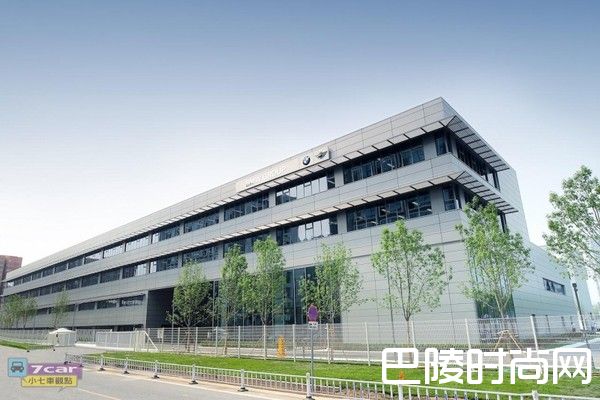 BMW成立北京研发中心 中国成为德国海外最大据点