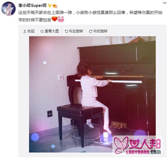 >李小璐晒爱女弹琴照片：感觉像那么回事(图)