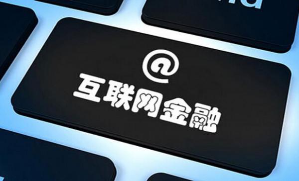 中国网龚超 迪蒙安全网贷系统:黑色产业盯紧中国互联网金融