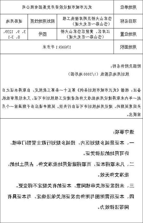 江汉大学校长杨卫东 江汉大学与武汉市政建设集团签署合作协议