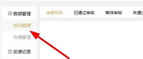 >企鹅fm电脑版在线听 中国网入驻企鹅FM 让你听见新鲜的两会热点