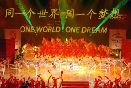 >2008年北京奥运会主题口号:同一个世界 同一个梦想