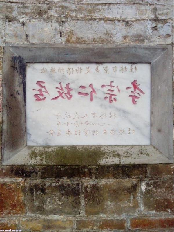 访临桂李宗仁故居:抗战期间蒋介石夫妇曾做客