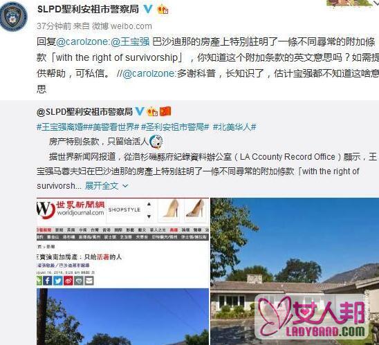 >王宝强美国豪宅附罕见条款 早年车祸险身亡疑马蓉策划