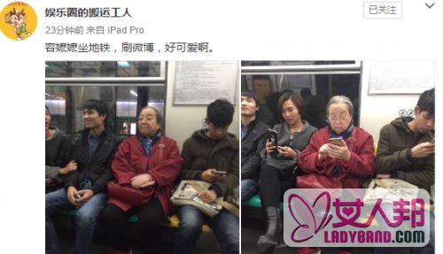 >80岁容嬷嬷坐地铁出行 精神状态看起来很不错网友留言老太太太可爱了