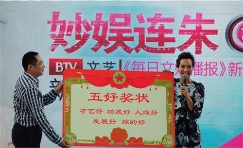 主播北京电视台知名娱乐栏目《每日文娱播报》