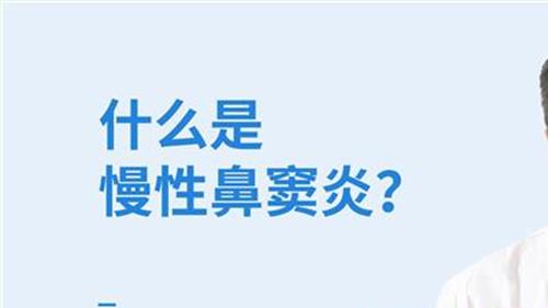 鼻窦炎的症状及治疗 儿童鼻窦炎的最好治疗方法