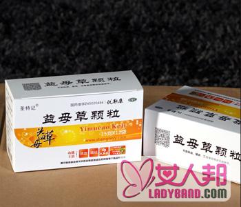 >【益母草冲剂】益母草冲剂的功效_益母草冲剂的用法用量