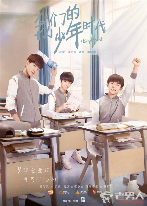 我们的少年时代音乐歌曲汇总 Tfboys三小只倾情献唱叫什么