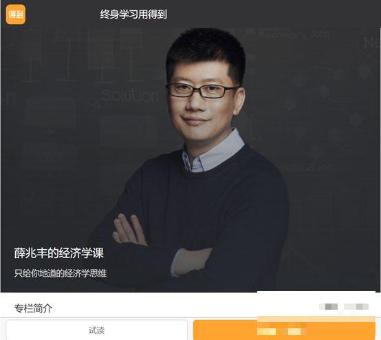 北大网红教授薛兆丰个人资料离职原因介绍 他曾靠上课年入5000万