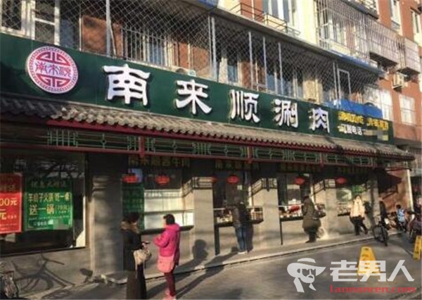 北京西城区火锅店14名顾客中毒 店方已中断医疗费