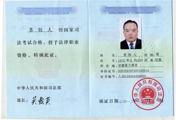 王晓华律师 宋儒亮、王晓华等六位律师获国家一级律师高级资格