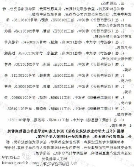 >长江大学王新海 被抓后撕毁试卷 长江大学拟开除20名作弊学生