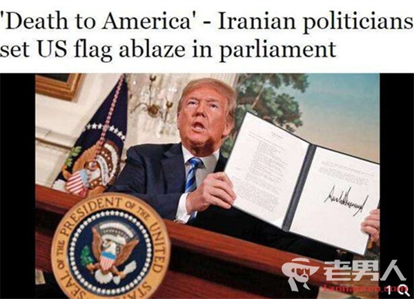 >伊朗议员怒烧美国旗帜 烧毁伊核协议对其示威