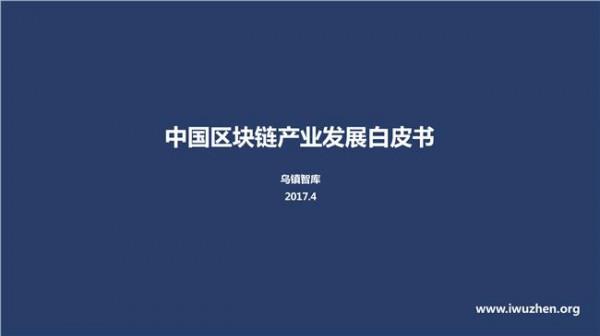 张来武现在 张来武可惜了 张来武:可以在第六产业发展中发现中国的未来