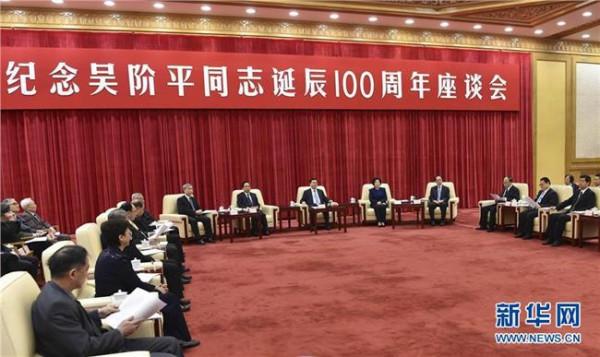 陈少敏100周年座谈会 纪念周巍峙同志诞辰100周年座谈会在京举行 刘奇葆出席