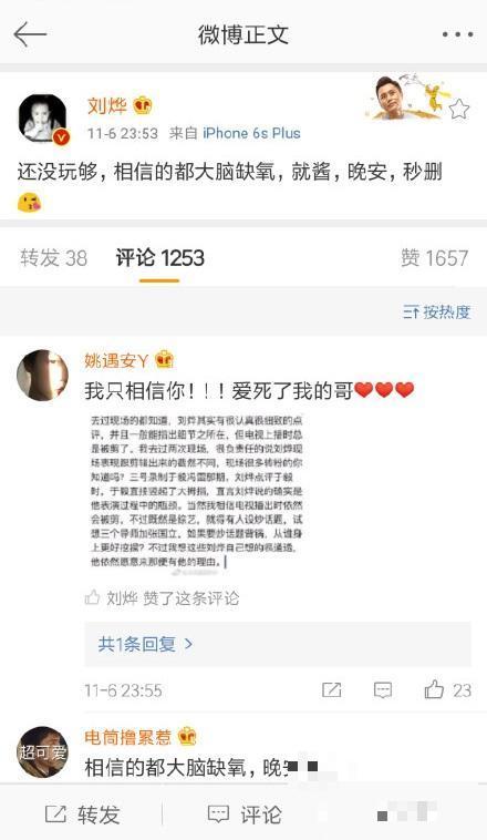 刘烨秒删微博跟章子怡有关吗？他称《演员的诞生》就是二逼节目！