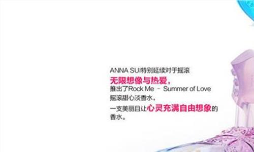 安娜苏口红怎么样 安娜苏是哪个国家的品牌?annasui是什么牌子?