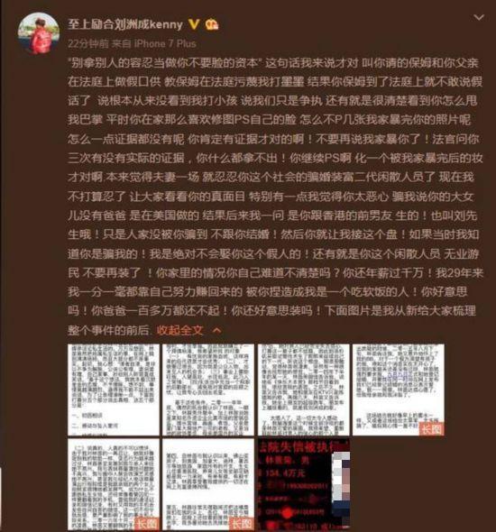 >刘洲成再怼前妻受关注 薛之谦粉丝要发感谢信:救了他