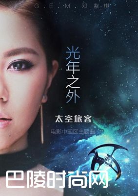 邓紫棋光年之外写的什么 幕后制作 MV 太空旅客主题曲