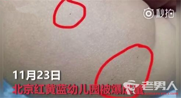 >北京红黄蓝幼儿园虐童视频截图 涉事老师和园长个人资料被扒