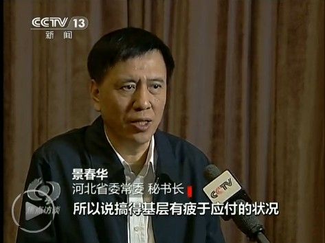 张庆伟任河北省副省长 代理省长