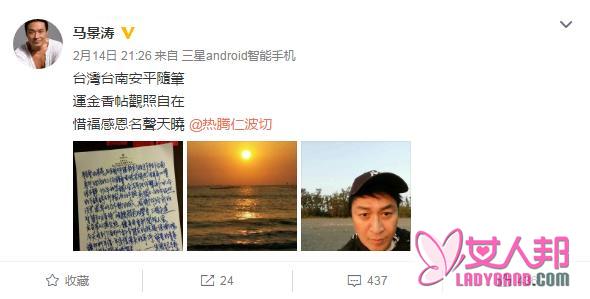 马景涛深夜发文宣布离婚 原因是将出狱的弟弟