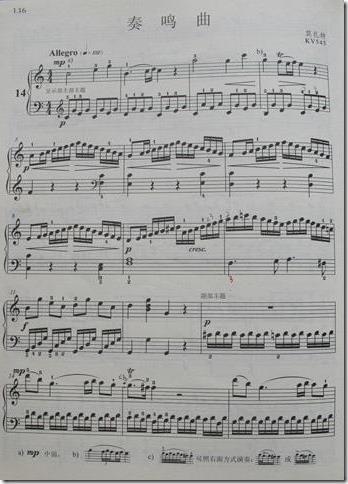 莫扎特奏鸣曲k545第一乐章