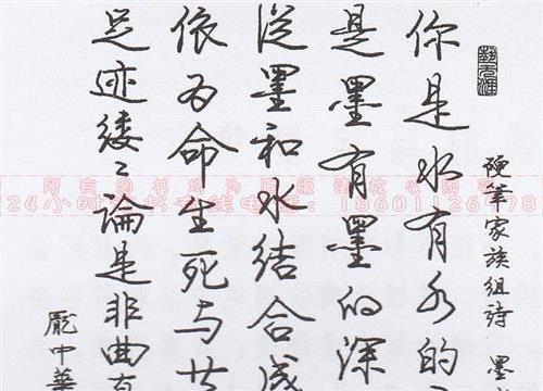 庞中华行书字体(庞氏硬笔书法字帖)免费版