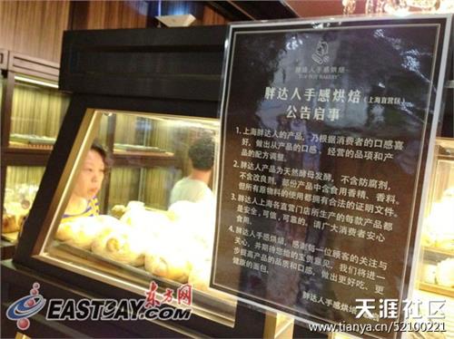 >小s老公投资的胖达人面包店出事了 没人八一八吗 在上海也有店