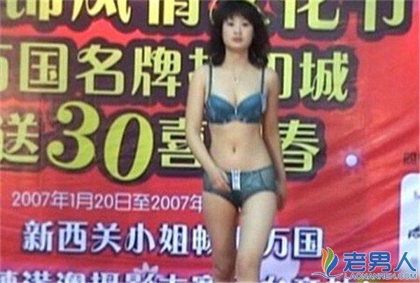 广州万国女模大胆露B 内衣秀无打底露毛高清特写图曝光