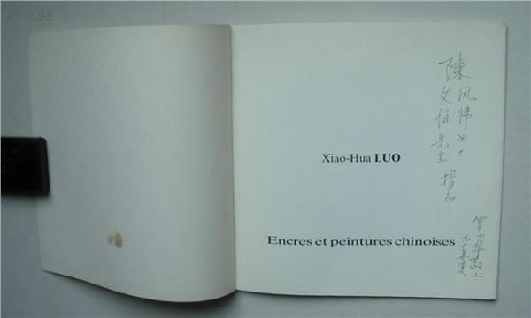 王光英画家 展示王光英传奇的《王光英》传记性画册正式出版